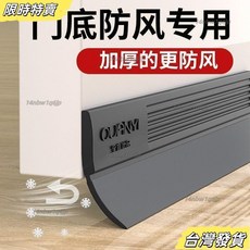 【台灣發貨】門縫門底密封條自粘隔音臥室門縫隙擋闆玻璃門膠條門窗擋風條神器, 1個, 灰色款【擋風+防蟲+靜音】全軟,短款一根10cm不夠用哦