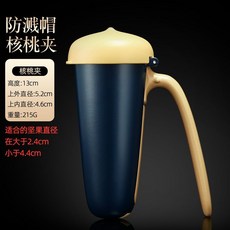 «開殼器» 核桃夾子神器省力堅果開殼器家用乾果榛子夾鉗子砸山核桃剝殼工具, 防濺帽 按壓核桃夾, 1個