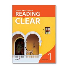중학 리딩 클리어 1 동아출판, 중학 리딩 클리어 Reading Clear Level, 중학 리딩 클리어 Reading Clear Level, OSH9788900433142
