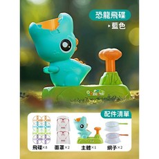 恐龍造型 腳踩彈射飛碟 戶外運動 兒童玩具 親子互動 飛盤, 1個, 藍色(主體1+飛碟8+面罩2+網子2)