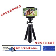 TP100手機相機五段式三角支架 橫/直拍 輕巧便攜 穩固支撐, 1個