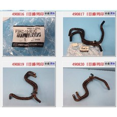 FSKC 199E0C 變速箱機油冷卻管 雙管 正廠 日件, 1個