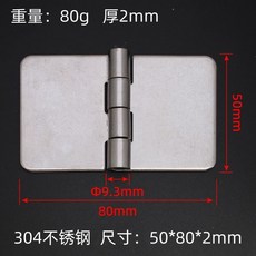 興林五金 304不銹鋼 合頁 門窗用, 1個