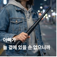 라빈트 강력 3단 휴대용 미니 삼단봉 경량 호신봉, 블랙, 1개