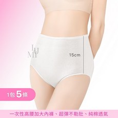 女一次性棉質大尺碼高腰內褲 5入組 褲底純棉, 高腰白色5入組  褲底純棉  ,2XL號 65~75公斤, 白色