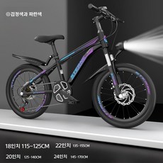 아동용 MTB 자전거 남아 여아 6-12세, 18인치, 다른, 블루 퍼플 휠 가변 충격 흡수