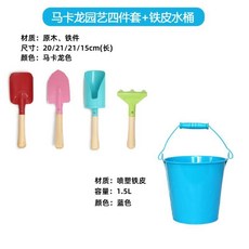 沙灘玩具 挖沙玩具 沙灘工具 玩沙工具 挖土玩具 趕海工具 兒童雪地玩雪沙灘玩具鐵鏟三件式鐵桶鏟子園藝盆栽工具, 4件套工具+藍色水桶, 1個