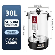 차 디스펜서 따뜻한 온수 기계 표준 우유 음료 10L, H. 30L 1세대 보일러, A. 1L 이상, 1개