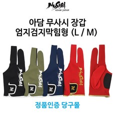 [정품인증 당구몰] 아담 무사시장갑 엄지검지 막힘형 당구개인장갑, 빨강/금색로고, M, 1개