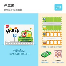 兒童響紙布書 撕不爛立體布書 停車場遊戲益智玩具 寶寶生日禮物 塞車遊戲, 小班益智區-停車場 立體版