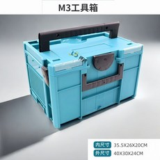 鍩達 M2工具箱 堆疊款收納盒, 1個, M3工具箱