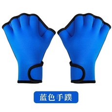 游泳手套 潛水手套 訓練器 手蹼 戶外浮潛水裝備, 1個, 藍色,M