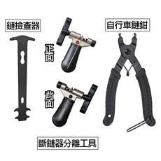 超能玩工 包退0費用 打鏈器組合, 1個, 三合一打鏈器組合工具