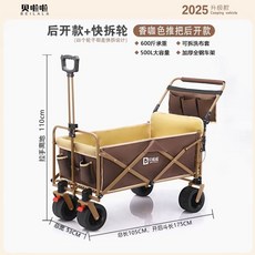 戶外露營車 野營野餐平折款 拉貨擺攤手推車 加長拖斗, 加大款香檳咖+後開款+鋼板+推把, 1個