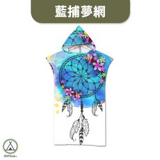 Chill Outdoor 可穿式浴巾