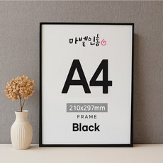마벨인홈 프리미엄 고급 슬림 알루미늄 액자, 블랙