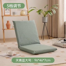 바닥 의자 좌식 소파 접이식 등받이 거실 휴식 체어 게으름뱅이 리클라이닝 침대 겸용 다다미 소형 발코니 베이 윈도우 침실, 2)Large azure blue