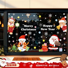 kiki聖誕裝飾貼紙靜電貼 聖誕老人櫥窗玻璃門窗貼 聖誕樹麋鹿場景布置, 聖誕演奏（靜電免膠雙面同色）