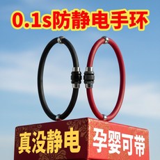 防靜電手環人體靜電消除器，抗靜電手鏈男女冬季適用，新款熱銷臺灣出貨, 1個, 女士手環,頂配款【黑色】