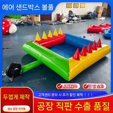 체육대회 에어바운스 사다리 행사용 야유회 게임 운동회 소품 야외 경기 에어, 1개, 3. 2-2m 수영장 플로트 (팬 없음)