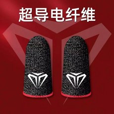 指套電競指套遊戲超薄防汗吃雞神器王者手遊精英神之套, 1個, 2026新款9 0 官方X賽季認購指套, 專業電競指套升級款 40支