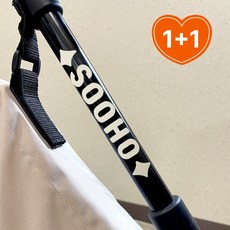 1+1 이름표스티커 [M사이즈] 자전거 킥보드 오토바이 전기자전거 유모차 헬멧 웨건 푸쉬카 오토바이 스티커 / 네임택 네이밍 네임 이름 방수스티커 / 시트지 커팅, 2개, 무광베이지