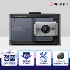 [맥세이프거치대증정]아이나비 차량용 블랙박스 FXD9000 자가설치 전후방 FHD 고화질 2채널 블랙박스, 자가장착, 32GB
