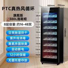 신발살균건조기 골프화 소독 캐비닛 3단 슬리퍼 탈취기 신발장 소독장 블랙 88L, 1, D. 살균 탈취 및 시간 고온 건조 기능을 갖춘 380