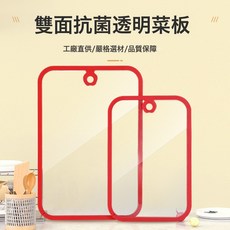 嚴選抗菌粘板防黴鋼化玻璃菜板切水果砧板墊板廚房家用切菜板廚具, 1個, 長方形