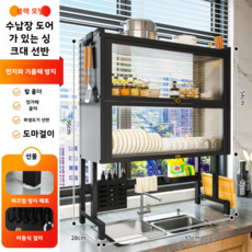 센터형 식기건조대 이중 레이어 그릇과 접시 수납대 싱크대 위쪽 수납대 주방 거치대, 블랙, 7개