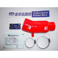 普菲迅國際 NISSAN BIG TIIDA 1.6T 強化矽膠進氣管，提升進氣效率，耐高溫抗老化，簡便安裝, 1個