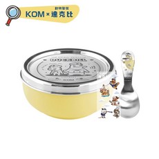 KOM 聯名款達客比 磨砂316不鏽鋼兒童隔熱碗 附湯匙, 1個, 達克比磨砂碗-黃色