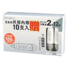 Oval QRM 506T - 全系列共用, 1個, 歐文內帶10入-透明刮片-送6米正帶x2