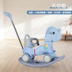 淘氣寶貝 1073新款三合一搖搖馬 全新現貨 搖搖馬 滑行車 木馬椅 生日禮物 音樂搖馬 可愛造型音樂滑行車 溜溜車, 海洋藍1073, 1個
