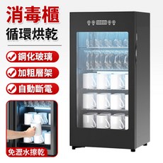 消毒櫃 循環烘乾 強化玻璃 層架 360度循環烘乾消毒, 128L 5層（熱風烘幹+紫外線+臭氧）, RF20, 不用安裝