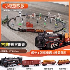 DIU 大號蒸汽火車玩具軌道車遙控電動復古仿真高鐵六一兒童節禮物, 1個, 【普通版】黑色基礎版(102×67cm)配3節車廂+精美配件:如圖