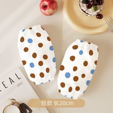 男女兒童廚房袖套，防水防油污