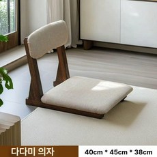 좌식의자 오동나무 등받이 바닥 다다미 체어 등받이의자 일본식좌식, 1개, 원목 차콜 번트 (패브릭 표면)