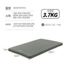 에어코일 매트리스 통기성 손님용 토퍼 캐시미어 슬림, 1cm, 1세대 그린 더블