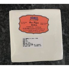 糖軒町 焙優佳 饅頭紙, 1個, 12x12cm-1000張