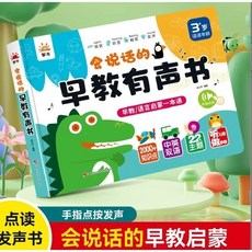 新款正版會說話的有聲書 智慧魚 會唱歌的睡前故事 音樂書, 會說話的早教書（小本早教）
