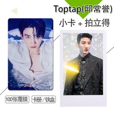 Toptap(邱常譽)系列1 周邊小卡100張不重復自制3寸圓角拍立得 拍立得小卡 圓角小卡 啞膜亮膜小卡錢包照片, 1個, 3宮格卡冊【透明磨砂】120卡位