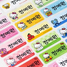[디자인맑음] 방수네임스티커 헬로키티, 3장, 016K_헬로키티 중형