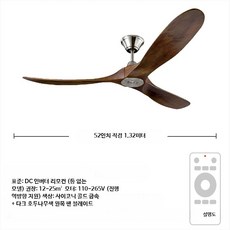 천장형 선풍기 조명형 가정용 원목 소재 거실용 대풍량 저소음 식탁 조명 겸용, K_52인치 모래+다크호두 리모컨