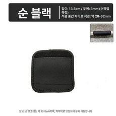 미끄럼방지 핸드패드 머스코 24FQ25G 풀업바 푸쉬업바 패드, 미끄럼 방지 탈착형 손목 패드x1개 A, 기본 모델명/품번