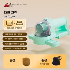 메종드라종 침구청소기 이불청소 쇼파청소기 여행용 진드기제거 먼지 무선, 다크블루, 기본 모델명/품번