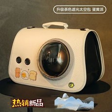 貓包便攜外出透氣大容量寵物單肩包, 1個, 手提-15斤以內蛋黃派送尿墊