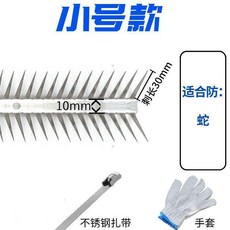 防鼠爬刺 小号款 防蛇 0.1米长, 1個, 小號款 防蛇 ,0.1米長, 小號款, 防蛇, 0.1米長