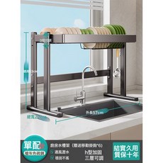 廚房水槽置物架子水池上方洗碗碟瀝水臺面放碗盤收納多功能碗架子, 1個, 槍灰單層55高配版送掛鉤:如圖