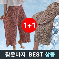엘로나 플리츠 잠옷바지 빅사이즈 편한 바지